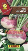 Дедка репа 1гр (а): Цвет: http://sibsortsemena.ru/catalog/01_semena/semena_tsvetnye_pakety/redka_1/repa_1/dedka_repa_1gr_a/
Внимание ! Цена действительна только при покупке ряда 10шт. При штучном выкупе наценка потавщика 50 %