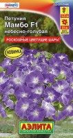 Петуния Мамбо F небесно-голубая 7шт: Отличная серия генетически низкорослых, обильноцветущих гибридов от компании Hem Genetics (Нидерланды). Высота взрослых растений от 15 см (в горшках) до 25 см (о/г). Применять регуляторы роста не нужно. Компактные кусты цветут удивительно крупными для карликов цветками ? 8-9 см и выглядят роскошными цветущими шарами. Декоративность серии не страдает и в ненастную погоду. Кустики стабильно сохраняют привлекательный вид, не вытягиваются. Серия пригодна для воплощения любых дизайнерских проектов при оформлении цветников открытого грунта, балконов, патио, уличных контейнеров.