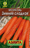 Морковь Зимняя сладкая 2г: Прекрасный сорт универсального использования. Среднеспелый, от всходов до уборки 90-110 дней. Корнеплоды сортотипа Нантская, длиной 18-20 см, массой 90-150 г . Мякоть сочная, сладкая, очень вкусная. Корнеплоды отлично хранятся. Один из лучших сортов для подзимнего посева. Урожайность 6-7 кг/м2.