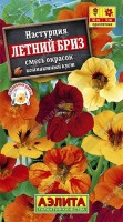 Летний бриз настурция 1гр (а): Цвет: http://sibsortsemena.ru/catalog/01_semena/semena_tsvetnye_pakety/tsvety/nasturtsiya/letniy_briz_nasturtsiya_1gr_a/
Внимание ! Цена действительна только при покупке ряда 10шт. При штучном выкупе наценка потавщика 50 %