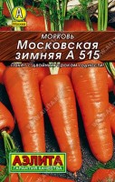 Морковь Московская зимняя А  2г: Один из лучших сортов для зимнего хранения. Среднеспелый, от всходов до технической спелости 100-120 дней. Корнеплоды сортотипа Шантенэ, длиной 14-16 см, массой 100-170 г. Сорт пригоден для подзимнего посева. Хорошо удается на тяжелых почвах.