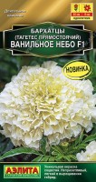 Бархатцы Ванильное небо F махровые 7шт: Изумительный гибрид с шикарными крупными соцветиями редчайшей окраски. Быстро формирует гармоничные, коренастые, сильноветвистые кустики высотой 40-45 см. Соцветия густомахровые, 7-8 см. Цветение невероятно обильное и долгое. Растения устойчивы к болезням и вредителям. Впечатляюще смотрятся в бордюрах, рабатках, на клумбах. Подходят для выращивания в садовых вазах. Могут использоваться на срезку.