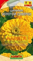 Золотой Соверен цинния 90см 0,3гр (а): Цвет: http://sibsortsemena.ru/catalog/01_semena/semena_tsvetnye_pakety/tsvety/tsinniya/zolotoy_soveren_tsinniya_90sm_0_3gr_a/
Внимание ! Цена действительна только при покупке ряда 10шт. При штучном выкупе наценка потавщика 50 %