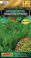 Бархатцы Ароматное кружево 5 шт: Бархатцы Ароматное кружево – это необычная пряность, которую можно употреблять в пищу. Этот сорт от компании Hem Genetics (Нидерланды) способен стать достойным конкурентом аниса и эстрагона. Зелень обладает сильным ароматом и сладким анисовым вкусом. Ажурные листочки можно использовать для придания особенного вкуса коктейлям, горячим напиткам или украшать ими блюда. Бархатцы возможно выращивать в качестве микрозелени. Кустики пушистые, плотные, потрясающе красивы. Они имеют компактную, шаровидную форму, высотой и шириной до 30-35 см. При сокращении длины светового дня, растения переходят к цветению и образованию семян, завершая вегетацию. Поэтому рекомендуется регулярно удалять молодые побеги, стимулируя боковое ветвление. Сорт станет отличным украшением смешанных цветочно-овощных композиций. Возможно выращивание в качестве горшечной культуры.