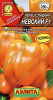 Перец сладкий Невский F 5 шт: Невероятно урожайный современный гибрид раненого срока созревания. Рекомендуется для выращивания в теплицах и пленочных укрытиях. От всходов до технической спелости 80-90 дней. Растения завязывают большое количество плодов. Перцы крупные, массой 200-250 г, 3-4-х камерные. Стенки толщиной 7-10 мм, сочные и сладкие. Плоды придадут неповторимый вкус и добавят изюминку любому салату, подходят для фарширования, запекания на гриле, консервирования, замораживания. Гибрид устойчив к заболеваниям (TMV, BST-1, 2).