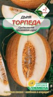 Торпеда дыня 10шт Р (ссс): Цвет: http://sibsortsemena.ru/catalog/01_semena/semena_tsvetnye_pakety/dyni_1/torpeda_dynya_10sht_r_sss/
Внимание ! Цена действительна только при покупке ряда 10шт. При штучном выкупе наценка потавщика 50 %