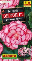 Бегония Он Топ F розовый ореол 5 шт: Эксклюзивный гибрид американской селекции от компании PanAmerican. Роскошными густомахровыми цветками диаметром до 13 см в открытом грунте можно любоваться все лето. При выращивании в горшках бегония цветет с апреля по ноябрь. Растение имеет кустовой габитус. Высота и ширина куста 25-30 см. Данная бегония более терпима к жаре и обилию солнечного света, зацветает раньше и цветет дольше по сравнению с другими сортами и гибридами. К концу вегетации формируются клубни ? 4-6 см, которые можно сохранить зимой при температуре не выше +10 °С и использовать для посадки в следующем сезоне.