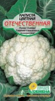 Отечественная капуста цветная 0,3гр (ссс): Цвет: http://sibsortsemena.ru/catalog/01_semena/semena_tsvetnye_pakety/kapusta/tsvetnaya_kapusta/otechestvennaya_kapusta_tsvetnaya_0_3gr_sss/
Внимание ! Цена действительна только при покупке ряда 10шт. При штучном выкупе наценка потавщика 50 %