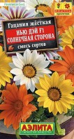 Гацания Нью Дэй F солнечная сторона, смесь сортов 5 шт: Удачно подобранная, фирменная смесь, как нельзя лучше отражающая второе название гацании – «полуденное солнце». Гибридная серия Нью Дэй F1 создавалась с целью получения коренастых ком пактных растений с более короткими цветоносами и более крупными соцветиями, чем у конкурирующих серий. Это успешный результат селекции американской компании PanAmerican Seed. Растения аккуратного и гармоничного габитуса, высотой 20-25 см и шириной 15-20 см. Диаметр корзинок достигает 10-12 см. Цветение очень равномерное. Эта засухоустойчивая серия хорошо подходит для оформления цветников и контейнеров.