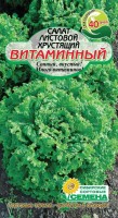 Витаминный хрустящий салат 0,5 гр Р (ссс): Цвет: http://sibsortsemena.ru/catalog/01_semena/semena_tsvetnye_pakety/salaty/vitaminnyy_khrustyashchiy_salat_0_5_gr_r_sss/
Внимание ! Цена действительна только при покупке ряда 10шт. При штучном выкупе наценка потавщика 50 %