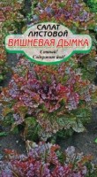Вишневая дымка салат листовой 0,5гр (ссс): Цвет: http://sibsortsemena.ru/catalog/01_semena/semena_tsvetnye_pakety/salaty/vishnevaya_dymka_salat_listovoy_0_5gr_sss/
Внимание ! Цена действительна только при покупке ряда 10шт. При штучном выкупе наценка потавщика 50 %