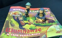 №15 Шимпанзе и сын рейнджера: 