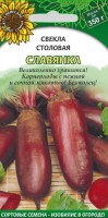 Славянка свекла 2гр Р (ссс): Цвет: http://sibsortsemena.ru/catalog/01_semena/semena_tsvetnye_pakety/svekla_1/slavyanka_svekla_2gr_r_sss/
Внимание ! Цена действительна только при покупке ряда 10шт. При штучном выкупе наценка потавщика 50 %