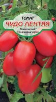 Чудо лентяя томат 20 шт (ссс): Цвет: http://sibsortsemena.ru/catalog/01_semena/semena_tsvetnye_pakety/tomaty_1/chudo_lentyaya_tomat_20_sht_sss/
Внимание ! Цена действительна только при покупке ряда 10шт. При штучном выкупе наценка потавщика 50 %
