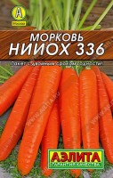 Морковь НИИОХ  2г: Популярный среднеспелый сорт, от всходов до уборки урожая 100-120 дней. Корнеплоды сортотипа Берликум-Нантская, массой 100-130 г, превосходного вкуса. Лежкость отличная – корнеплоды пригодны для зимнего хранения. Сорт устойчив к цветушности. Выращивается повсеместно. Урожайность 8-9 кг/м2.