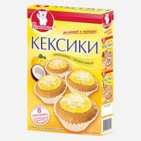 -Кексики  лимонно-кокосовые 200г: Кексики выпекаются в бумажных формочках, вложенных в упаковку. Эта забавная выпечка с добавками пользуется неизменным успехом у детей. Делать кексики легко и увлекательно! *** В комплект входят 16 формочек.