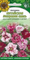 Китайская махровая гвоздика 0,3гр (ссс): Цвет: http://sibsortsemena.ru/catalog/01_semena/semena_tsvetnye_pakety/tsvety/gvozdika_1/kitayskaya_makhrovaya_gvozdika_0_3gr_sss/
Внимание ! Цена действительна только при покупке ряда 10шт. При штучном выкупе наценка потавщика 50 %