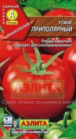 Приполярный томат 0,1гр (а): Цвет: http://sibsortsemena.ru/catalog/01_semena/semena_tsvetnye_pakety/tomaty_1/pripolyarnyy_tomat_0_1gr_a/
Внимание ! Цена действительна только при покупке ряда 10шт. При штучном выкупе наценка потавщика 50 %