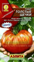 Толстые щечки томат 0,1г (а): Цвет: http://sibsortsemena.ru/catalog/01_semena/semena_tsvetnye_pakety/tomaty_1/tolstye_shchechki_tomat_0_1g_a/
Внимание ! Цена действительна только при покупке ряда 10шт. При штучном выкупе наценка потавщика 50 %