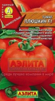 Плюшкин F1 томат 0,05г (а): Цвет: http://sibsortsemena.ru/catalog/01_semena/semena_tsvetnye_pakety/tomaty_1/plyushkin_f1_tomat_0_05g_a/
Внимание ! Цена действительна только при покупке ряда 10шт. При штучном выкупе наценка потавщика 50 %
