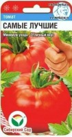 Самые лучшие томат 20шт (сс): Цвет: http://sibsortsemena.ru/catalog/01_semena/semena_tsvetnye_pakety/tomaty_1/samye_luchshie_tomat_20sht_ss/
Внимание ! Цена действительна только при покупке ряда 10шт. При штучном выкупе наценка потавщика 50 %