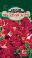 Красная заря крупноцветк. годеция 0,2гр (ссс): Цвет: http://sibsortsemena.ru/catalog/01_semena/semena_tsvetnye_pakety/tsvety/godetsiya/krasnaya_zarya_krupnotsvetk_godetsiya_0_2gr_sss/
Внимание ! Цена действительна только при покупке ряда 10шт. При штучном выкупе наценка потавщика 50 %