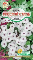 Русский стиль флокс 0,1г (ссс): Цвет: http://sibsortsemena.ru/catalog/01_semena/semena_tsvetnye_pakety/tsvety/floks_1/russkiy_stil_floks_0_1g_sss/
Внимание ! Цена действительна только при покупке ряда 10шт. При штучном выкупе наценка потавщика 50 %