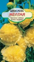 Желтая шток-роза 200см 0,1гр (ссс): Цвет: http://sibsortsemena.ru/catalog/01_semena/semena_tsvetnye_pakety/tsvety/shtok_roza/zheltaya_shtok_roza_200sm_0_1gr_sss/
Внимание ! Цена действительна только при покупке ряда 10шт. При штучном выкупе наценка потавщика 50 %