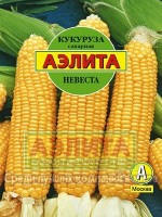 ---Невеста сахарная кукуруза 7гр (а): Цвет: http://sibsortsemena.ru/catalog/01_semena/semena_tsvetnye_pakety/raznoe_1/kukuruza/nevesta_sakharnaya_kukuruza_7gr_a/
Внимание ! Цена действительна только при покупке ряда 10шт. При штучном выкупе наценка потавщика 50 %