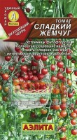 Сладкий жемчуг томат 0,1г (а): Цвет: http://sibsortsemena.ru/catalog/01_semena/semena_tsvetnye_pakety/tomaty_1/sladkiy_zhemchug_tomat_0_1g_a/
Внимание ! Цена действительна только при покупке ряда 10шт. При штучном выкупе наценка потавщика 50 %