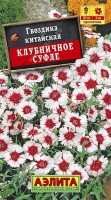 Клубничное суфле китайская гвоздика (а): Цвет: http://sibsortsemena.ru/catalog/01_semena/semena_tsvetnye_pakety/tsvety/gvozdika_1/klubnichnoe_sufle_kitayskaya_gvozdika_a/
Внимание ! Цена действительна только при покупке ряда 10шт. При штучном выкупе наценка потавщика 50 %