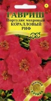 Коралловый риф портулак 0,01гр (г): Цвет: http://sibsortsemena.ru/catalog/01_semena/semena_tsvetnye_pakety/tsvety/portulak_1/korallovyy_rif_portulak_0_01gr_g/
Внимание ! Цена действительна только при покупке ряда 10шт. При штучном выкупе наценка потавщика 50 %