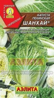 Шанхай капуста пекинская 0,3гр (а): Цвет: http://sibsortsemena.ru/catalog/01_semena/semena_tsvetnye_pakety/kapusta/pekinskaya_kapusta/shankhay_kapusta_pekinskaya_0_3gr_a/
Внимание ! Цена действительна только при покупке ряда 10шт. При штучном выкупе наценка потавщика 50 %