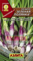 Зеленая полянка лук-батун 0,3гр (а): Цвет: http://sibsortsemena.ru/catalog/01_semena/semena_tsvetnye_pakety/luk_1/batun/zelenaya_polyanka_luk_batun_0_3gr_a/
Внимание ! Цена действительна только при покупке ряда 10шт. При штучном выкупе наценка потавщика 50 %