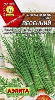 Весенний лук на зелень шнитт 0,5гр (а): Цвет: http://sibsortsemena.ru/catalog/01_semena/semena_tsvetnye_pakety/luk_1/luk_na_zelen/vesenniy_luk_na_zelen_shnitt_0_5gr_a/
Внимание ! Цена действительна только при покупке ряда 10шт. При штучном выкупе наценка потавщика 50 %