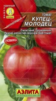 Купец-молодец 0,2гр томат (а): Цвет: http://sibsortsemena.ru/catalog/01_semena/semena_tsvetnye_pakety/tomaty_1/kupets_molodets_0_2gr_tomat_a/
Внимание ! Цена действительна только при покупке ряда 10шт. При штучном выкупе наценка потавщика 50 %