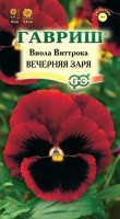 Вечерняя заря Виттрока виола 0,1г (г): Цвет: http://sibsortsemena.ru/catalog/01_semena/semena_tsvetnye_pakety/tsvety/viola_1/vechernyaya_zarya_vittroka_viola_0_1g_g/
Внимание ! Цена действительна только при покупке ряда 10шт. При штучном выкупе наценка потавщика 50 %