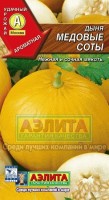 Медовые соты дыня 1г (а): Цвет: http://sibsortsemena.ru/catalog/01_semena/semena_tsvetnye_pakety/dyni_1/medovye_soty_dynya_1g_a/
Внимание ! Цена действительна только при покупке ряда 10шт. При штучном выкупе наценка потавщика 50 %