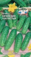 Китайский Плетистый огурец 0,2г пч (с): Цвет: http://sibsortsemena.ru/catalog/01_semena/semena_tsvetnye_pakety/ogurtsy/kitayskiy_pletistyy_ogurets_0_2g_pch_s/
Внимание ! Цена действительна только при покупке ряда 10шт. При штучном выкупе наценка потавщика 50 %