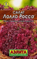 Салат Лолло Росса листовой 0,5г: Популярный листовой сорт с отличными вкусовыми и декоративными качествами. Среднеспелый, от всходов до полного развития розетки 40-50 дней. Розетка высотой 20 см, листья хрустящие, сильногофрированные по краю. Масса одного растения 300-325 г, урожайность 3 кг/м2. Сорт устойчив к цветушности.