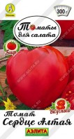 Сердце Алтая томат 0,2гр (а): Цвет: http://sibsortsemena.ru/catalog/01_semena/semena_tsvetnye_pakety/tomaty_1/serdtse_altaya_tomat_0_2gr_a_/
Внимание ! Цена действительна только при покупке ряда 10шт. При штучном выкупе наценка потавщика 50 %