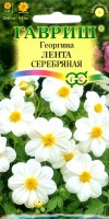 Лента серебряная георгина 0,2гр (г): Цвет: http://sibsortsemena.ru/catalog/01_semena/semena_tsvetnye_pakety/tsvety/georgina_1/lenta_serebryanaya_georgina_0_2gr_g/
Внимание ! Цена действительна только при покупке ряда 10шт. При штучном выкупе наценка потавщика 50 %