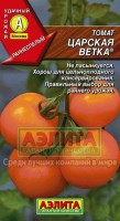 Царская ветка томат 0,1гр (а): Цвет: http://sibsortsemena.ru/catalog/01_semena/semena_tsvetnye_pakety/tomaty_1/tsarskaya_vetka_tomat_0_1gr_a/
Внимание ! Цена действительна только при покупке ряда 10шт. При штучном выкупе наценка потавщика 50 %