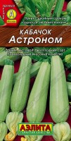 Кабачок белоплодный Астроном 1г: Неприхотливый раннеспелый белоплодный сорт. От всходов до первого сбора плодов 40-45 дней. Растения кустовые, со слабым ветвлением. Плоды гладкие, длиной 16-18 см, массой 0,9-1,2 кг. Кожица тонкая, мякоть белая, нежная. Вкусовые качества превосходные. Рекомендуется для сезонной кулинарии и заготовок на зиму – консервирования, замораживания, приготовления кабачковой икры. Урожайность 8-12 кг/м2.