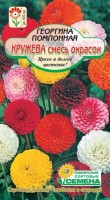 Кружево, смесь окрасок георгина помпон 0,1гр (ссс): Цвет: http://sibsortsemena.ru/catalog/01_semena/semena_tsvetnye_pakety/tsvety/georgina_1/kruzhevo_smes_okrasok_georgina_pompon_0_1gr_sss/
Внимание ! Цена действительна только при покупке ряда 10шт. При штучном выкупе наценка потавщика 50 %