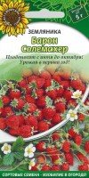 Барон Солемахер земляника 0,05гр Р (ссс): Цвет: http://sibsortsemena.ru/catalog/01_semena/semena_tsvetnye_pakety/raznoe_1/yagoda/zemlyanika_1/baron_solemakher_zemlyanika_0_05gr_r_sss/
Внимание ! Цена действительна только при покупке ряда 10шт. При штучном выкупе наценка потавщика 50 %