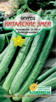 Китайский Змей огурец пч 10шт Р (ссс): Цвет: http://sibsortsemena.ru/catalog/01_semena/semena_tsvetnye_pakety/ogurtsy/kitayskiy_zmey_ogurets_pch_10sht_r_sss/
Внимание ! Цена действительна только при покупке ряда 10шт. При штучном выкупе наценка потавщика 50 %