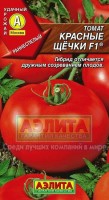 Красные щечки F1 томат 0,1гр (а): Цвет: http://sibsortsemena.ru/catalog/01_semena/semena_tsvetnye_pakety/tomaty_1/krasnye_shchechki_f1_tomat_0_1gr_a/
Внимание ! Цена действительна только при покупке ряда 10шт. При штучном выкупе наценка потавщика 50 %
