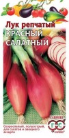 Красный салатный лук репчатый 0,5г (г): Цвет: http://sibsortsemena.ru/catalog/01_semena/semena_tsvetnye_pakety/luk_1/repchatyy_luk/krasnyy_salatnyy_luk_repchatyy_0_5g_g/
Внимание ! Цена действительна только при покупке ряда 10шт. При штучном выкупе наценка потавщика 50 %