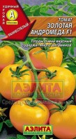 Золотая Андромеда F1 томат 10шт (а): Цвет: http://sibsortsemena.ru/catalog/01_semena/semena_tsvetnye_pakety/tomaty_1/zolotaya_andromeda_f1_tomat_10sht_a/
Внимание ! Цена действительна только при покупке ряда 10шт. При штучном выкупе наценка потавщика 50 %